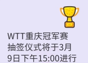 爱体育app-关于阿尔卑斯杯赛抽签结果揭晓，备受关注的信息