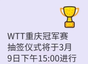爱体育app-关于阿尔卑斯杯赛抽签结果揭晓，备受关注的信息