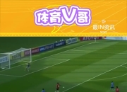 爱体育官网首页-关于上港勇夺客场三分，斩获开门红好兆头的信息